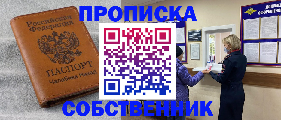 регистрация с сопровождением в Тимашёвске
