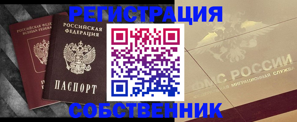 временная регистрация госуслуги в Тимашёвске