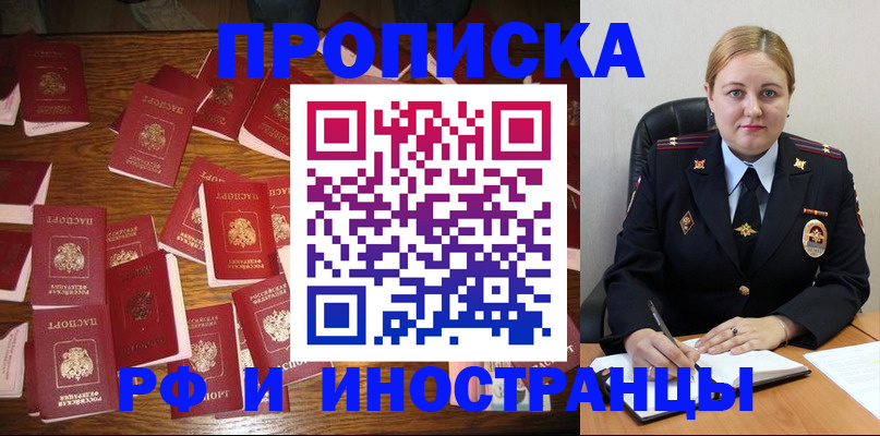 временная регистрация собственник в Тимашёвске
