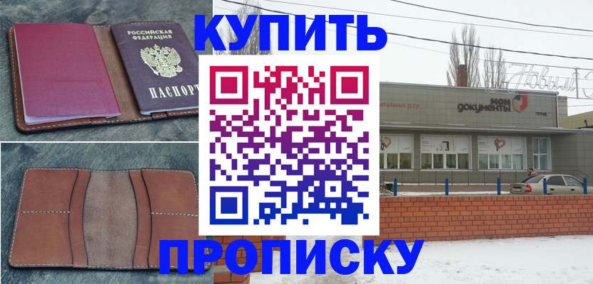 содействие в регистрации иностранных граждан в Тимашёвске