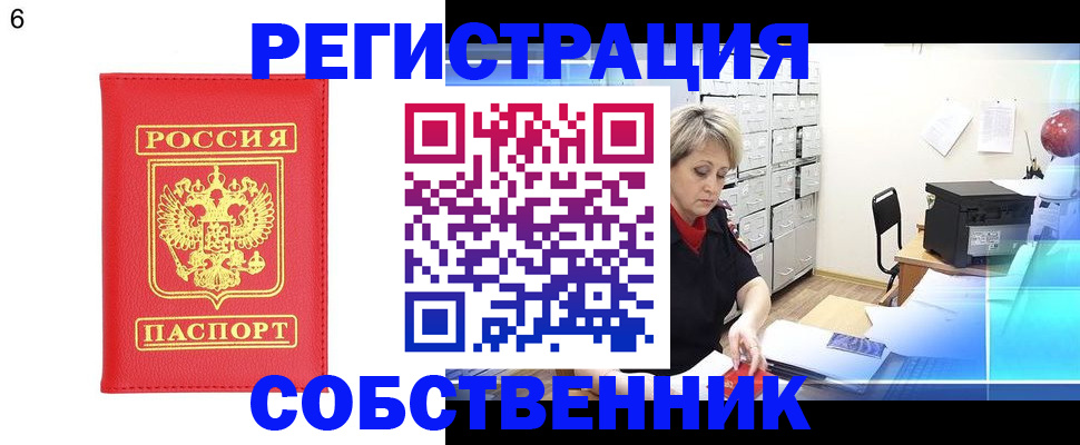временная регистрация поиск в Тимашёвске