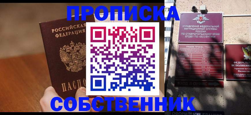 регистрация для дет. сада в Тимашёвске