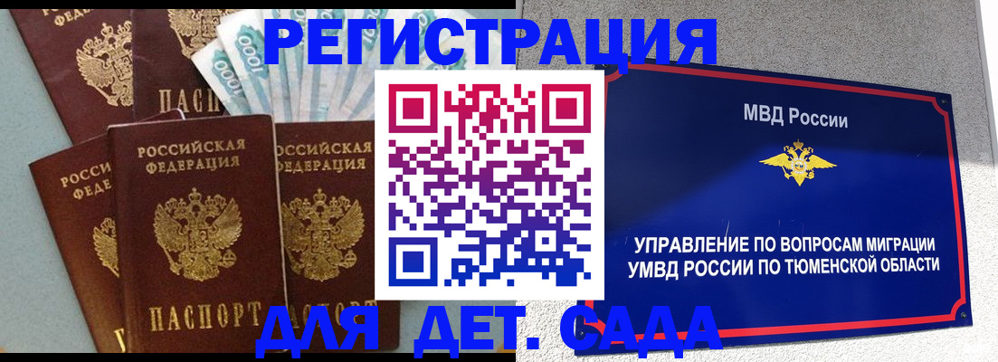 регистрация в Тимашёвске