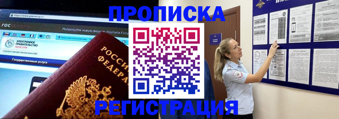 помощь с получением штампа о регистрации в Тимашёвске